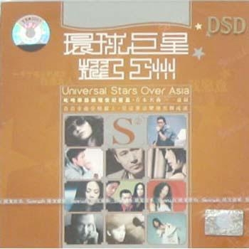 环球巨星耀亚洲(1碟装DSD)