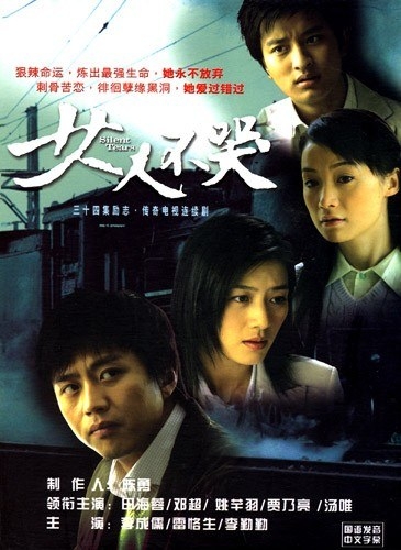 女人不哭 DVD