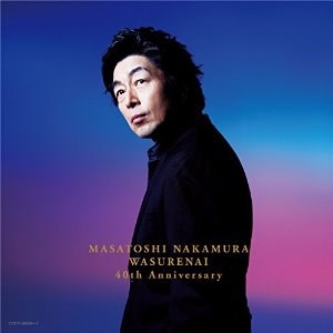 ワスレナイ（初回限定盤）