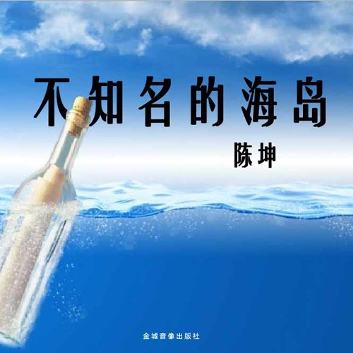 不知名的海岛