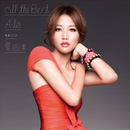 愛回來ALL THE BEST精選2015(完整典藏版8CD+2DVD)