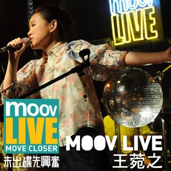 MOOV Live王菀之