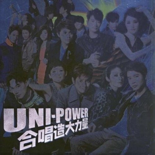Uni-Power 合唱造大力量