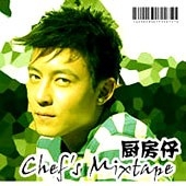 厨房仔Chef's Mixtape