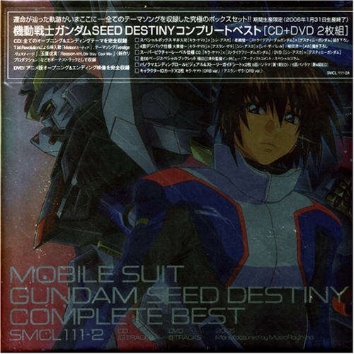 機動戦士ガンダムＳＥＥＤ ＤＥＳＴＩＮＹ ＣＯＭＰＬＥＴＥ ＢＥＳＴ【期間生産限定：ＤＶＤ付】