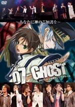 EVENT DVD アニメ 07-GHOST ～あなたに神のご加護を～