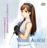 WHITE ALBUM サウンドステージ 01