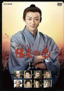烈阳街头〜 海之母