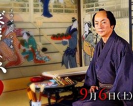 歌麿的精神4