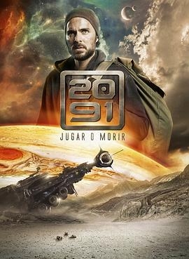 2091 Season 1