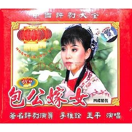 秦香莲