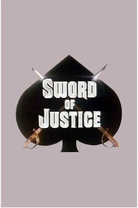 Sword of Justice