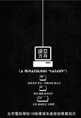 诺亚方舟