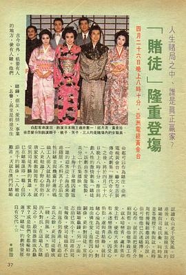 赌徒
