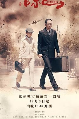 音乐会