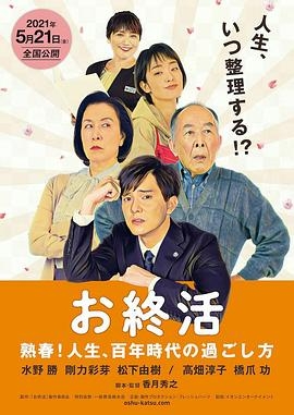 熟春夫妇——活完一百岁的方法