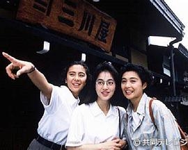 新OL 三人旅2 飛騨高山湯けむり殺人