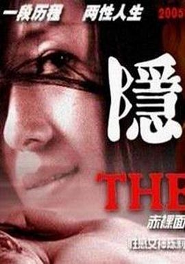 隐私