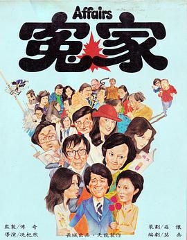 冤家
