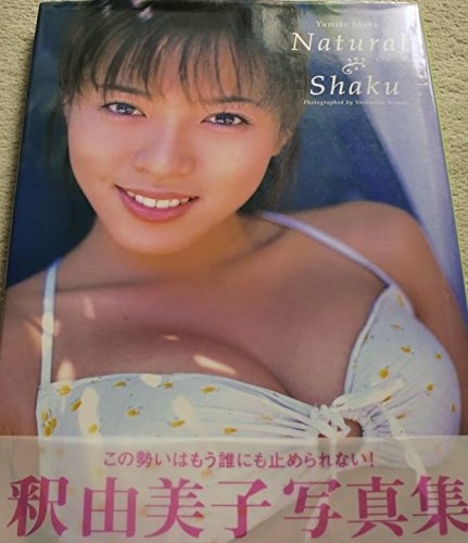 Natural Shaku： 釈由美子写真集