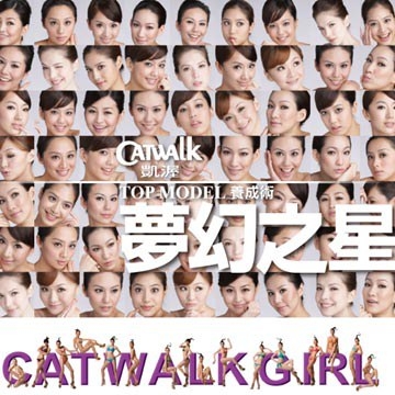 CATWALK凱渥夢幻之星TOP MODEL養成術