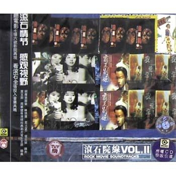 滚石院线<2>(1碟装CD)