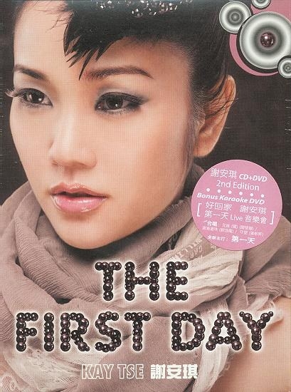 The First Day (第二版)