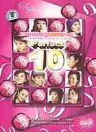 2006超级女声成都唱区×10强