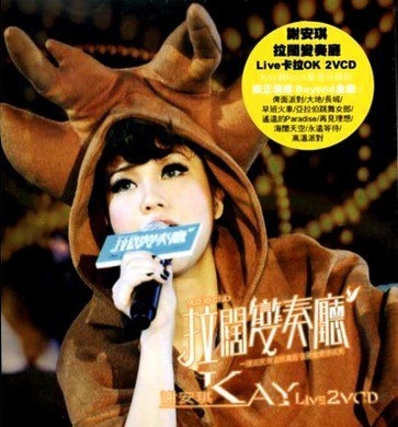 903 id Club 拉闊變奏廳 Live Karaoke VCD