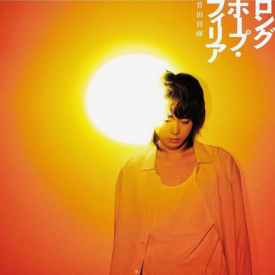 ロングホープ・フィリア(期間生産限定アニメ盤)