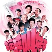 爱超越