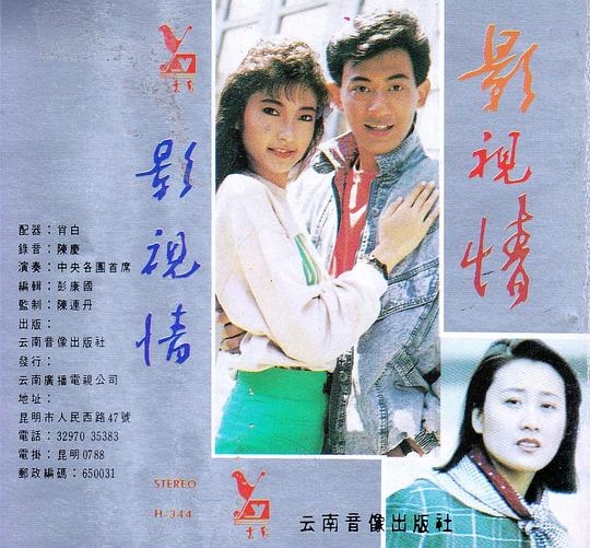 影视情