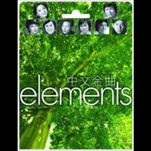 ELEMENTS -中文金曲