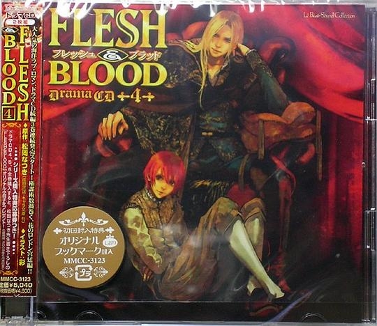 FLESH＆BLOOD 第4巻