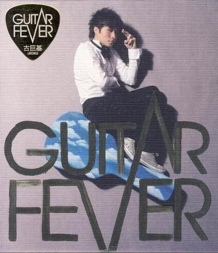 Guitar Fever