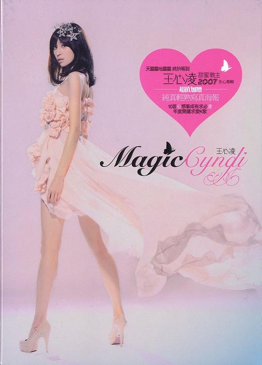 Magic Cyndi