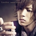 Loveless【初回盤A：CD2曲＋DVD付】