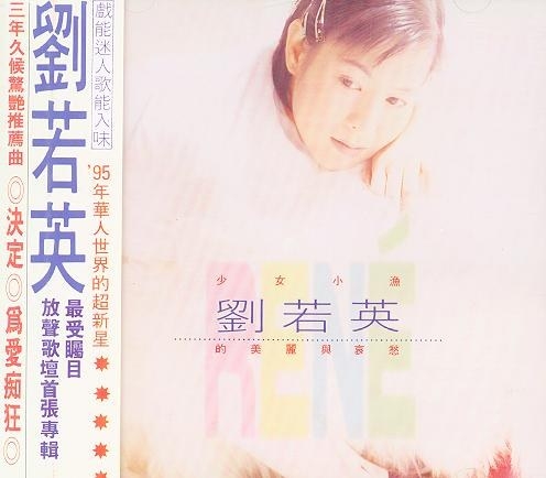 少女小渔的美丽与哀愁