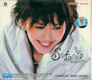 Stefanie 卡拉OK VCD