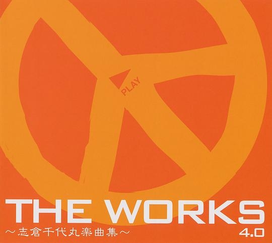 THE WORKS ～志倉千代丸楽曲集～ 4.0