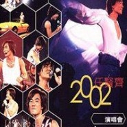 任贤齐:2002红磡香港演唱会9)