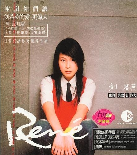 我的失败与伟大 (2nd Version)