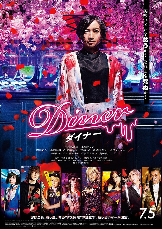 Diner