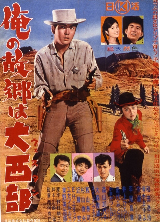 Ore no kokyô wa western