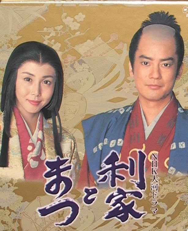 Toshiie to Matsu: Kaga hyakumangoku monogatari