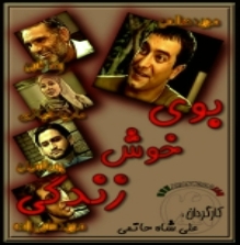 Booye Khosh-e Zendegi