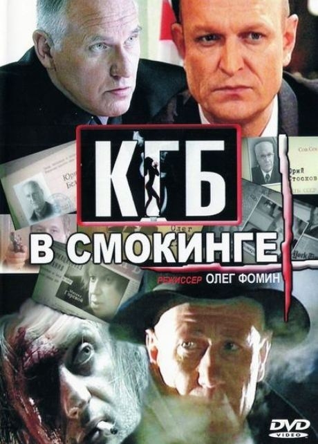 KGB v smokinge