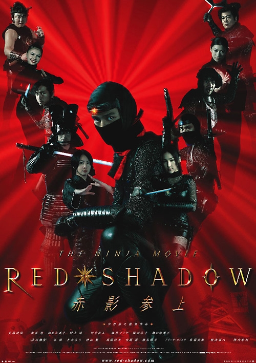 Red Shadow: Akakage