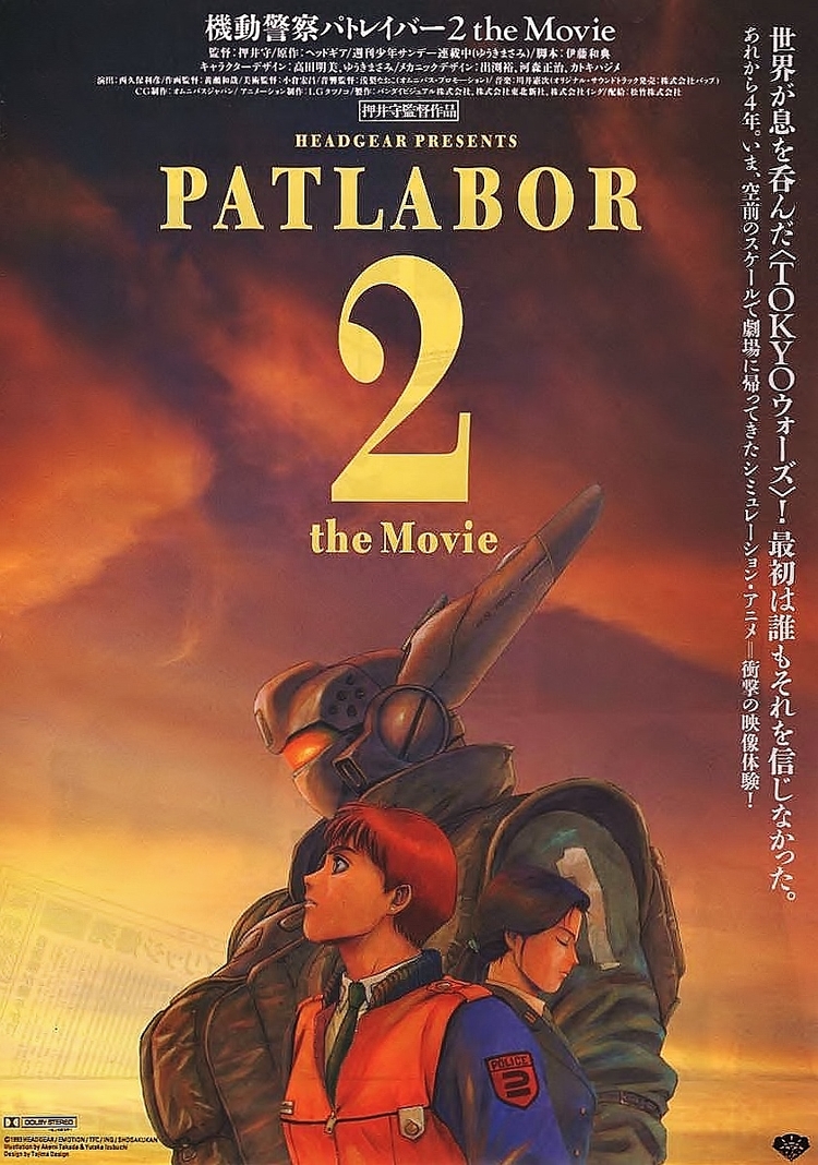 Kidô keisatsu patorebâ: The Movie 2