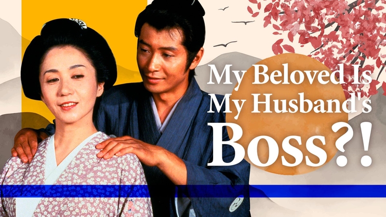 My Beloved Is My Husband's Boss?!